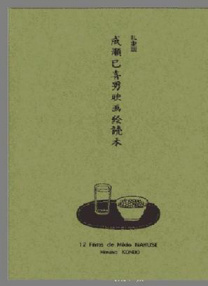 野性的女人