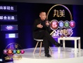 《全民電影》導(dǎo)師“舌戰(zhàn)” 寧浩現(xiàn)場妙語連珠