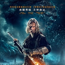 第七子：降魔之戰(zhàn)