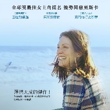 依然愛麗絲