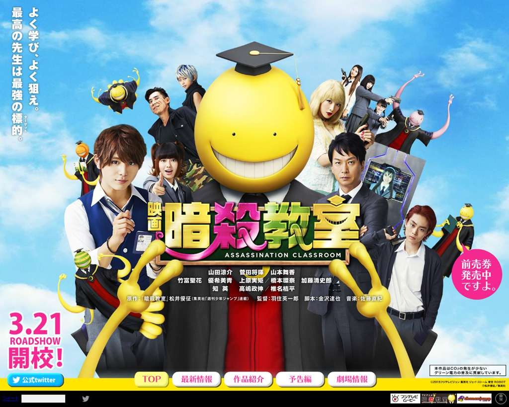 暗杀教室_电影海报_图集_电影网_1905.com