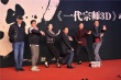 《一代宗师3D》武林会 梁朝伟章子怡张震亮相