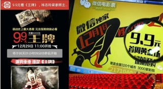 2014年度影市觀察：掌握互聯(lián)網(wǎng)思維的五手絕活