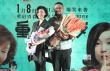 《重返20岁》哈尔滨发布会 杨子姗陈正道亮相