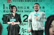 《重返20歲》哈爾濱發(fā)布會(huì) 楊子姍陳正道亮相