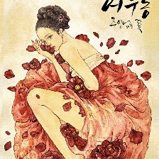 於于同：無主之花