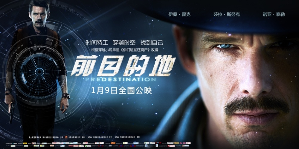 悬疑片《前目的地》1月9日公映 五大看点解析