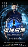 悬疑片《前目的地》1月9日公映 五大看点解析