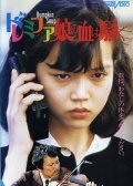 女郎漫游仙境