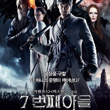 第七子：降魔之戰(zhàn)