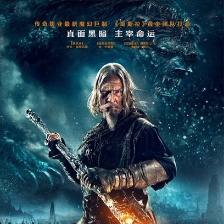 第七子：降魔之戰(zhàn)