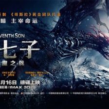 第七子：降魔之戰(zhàn)