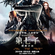 第七子：降魔之戰(zhàn)