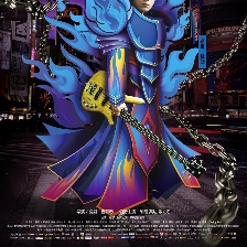 熱血男人幫