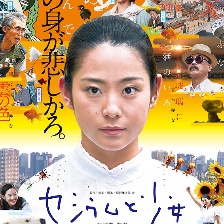 銫與少女