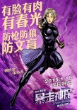《暴走神探》曝手繪海報(bào) 八大金剛暴虐阮經(jīng)天