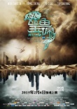《双鱼玉佩》定档2月6日 香港版预告惊悚来袭