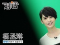 楊丞琳：若當(dāng)狗仔想拍梁朝偉 私下更愛安逸生活