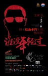 “中國影響力”曝光概念海報(bào) 助力青年導(dǎo)演逐夢(mèng)