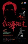 “中國影響力”曝光概念海報(bào) 助力青年導(dǎo)演逐夢(mèng)