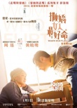 香港票房:《颶風(fēng)營救3》蟬聯(lián) 蒂姆·波頓新作墊底