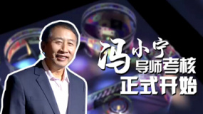 《中國影響力》馮小寧戰(zhàn)隊預告 激烈角逐逼近夢想