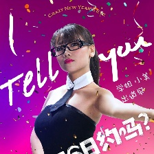 一路驚喜