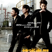 高手們