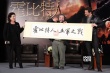 《霍比特人》中国首映 彼得大帝欣赏姜文范冰冰