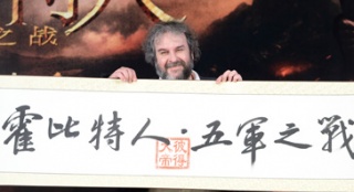 《霍比特人》收官 彼得期待合作姜文、周潤(rùn)發(fā)