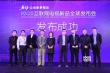 “1905电影盒”全球首发 领航OTT终端3.0时代