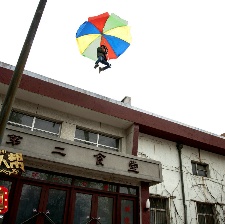 熱血男人幫