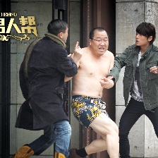 熱血男人幫