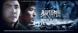 《狼图腾》将超前点映 冯绍峰人狼情深片段曝光
