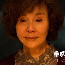 重返20歲