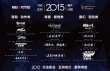 万达曝2015年片单 《寻龙诀》《煎饼侠》引期待