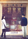 陈可辛邀鹿晗重唱《甜蜜蜜》 称赞“更像情话”