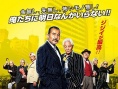 北野武自导自演新片曝预告海报 黑帮老头拼天下