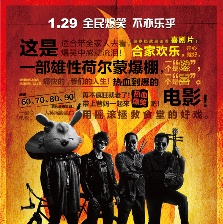 熱血男人幫