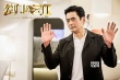 《澳门风云2》合家欢特辑 周润发挨打张家辉逗比