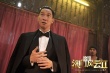 《澳门风云2》合家欢特辑 周润发挨打张家辉逗比