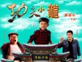 功夫小龍