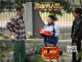 《热血男人帮》上座率第一 获赞有情怀的合家欢
