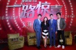 《一路惊喜》上海点映 金依萌携型男阵容享盛赞