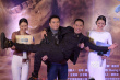 《死亡之谜》北京首映 温兆伦自曝遭遇夜半敲门