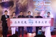 《死亡之谜》北京首映 温兆伦自曝遭遇夜半敲门