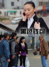 黑色錢包