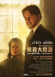 女同謀