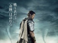 日本票房：《超能》將破80億 龜梨和也新片居亞