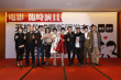 《临时演员》开机 郑恺、热依扎演绎临时秘恋